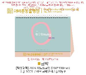 �������˹� | [Ź��޷�] 2026�� ��Ʈ����� �ܹ� 260*190mm