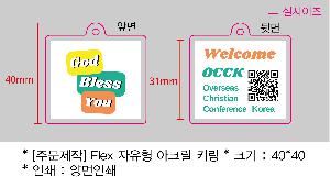 �м� �̿��ǰ ������� | [�ֹ�����] Flex ������ ��ũ�� Ű��