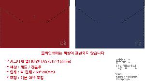 ���̾ ��ø ��Ʈ | �ñ״�ó ��Ƽ���δ�A5 215*155mm