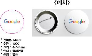 ���� �޴� | �ɹ�ư 44mm