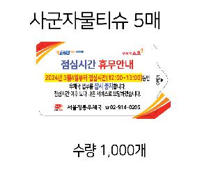 Ƽ�� ��Ƽ�� | �籺�ڹ�Ƽ�� 5-20��