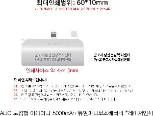 �������͸� | ALIO ��ŷ�� ���̴̹� 5000mAh ���̴Ϻ������͸�