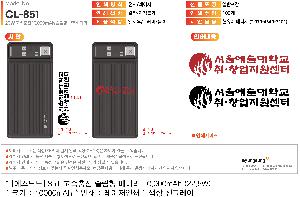 �������͸� | [������] 851 �������� ������ ���͸� 10,000mAh 22.5W