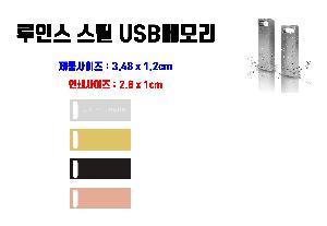 USB�޸� | ���ν� ��ƿ USB�޸� 4~128G