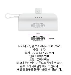 �������͸� | ������ ��ŷ�� �������͸� 3500mAh