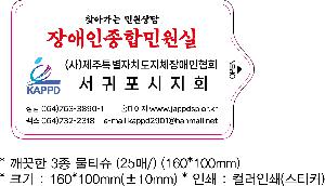 Ƽ�� ��Ƽ�� | ������ 3�� ��Ƽ�� 25�� 30�� 150*90mm