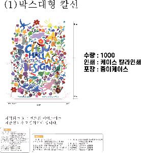 ���� ������ǰ | [��ȸ���� ���] �ڽ� ���� ĳ���� 6P