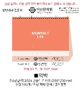 �������˹� | [Ź��޷�] 2026�� �ս��� ������ 255*200mm