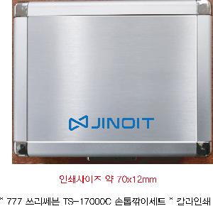 �м� �̿��ǰ ������� | 777 ������� KR-17000C ������̼�Ʈ