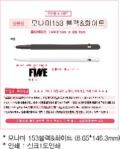 ���� �ʱ�� | �𳪹� 153����&ȭ��Ʈ 8.65*146.3mm �𳪹̰������¾�ü