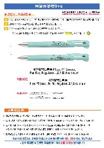 ���� �ʱ�� | ����� ���� 2+S ���� 0.5 0.7