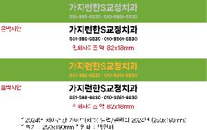 �������˹� | 2026�� ġ�ưǰ� ���̵� ġ�� �޷� Ķ���� 250x190mm