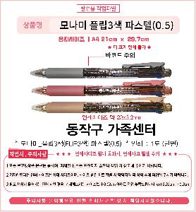 ���� �ʱ�� | �𳪹�_�ø�3�� FLIP3�� �Ľ��� 0.5 �𳪹̰������¾�ü