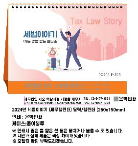 �������˹� | 2026�� �����̾߱� ����Ķ���� Ź�� �޷� Ķ���� 250x190mm