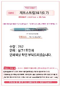 ���� �ʱ�� | uni ��Ʈ��Ʈ�� 3&1 0.7