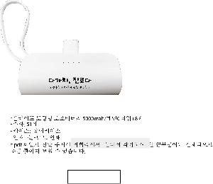 �������͸� | �ö����� ��ŷ�� �������͸� 5000mah,cŸ�� 8��,8�� cŸ��