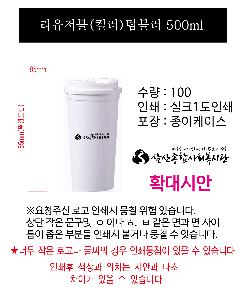 �Һ��� ���º� | [����] �������� �÷� �Һ��� ��.�°��� 500ml