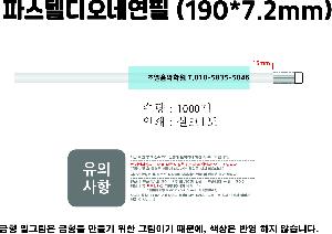 ���� �ʱ�� | �Ľ��ڵ���׿��� 190*7.2mm