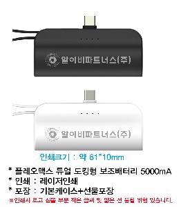 �������͸� | �÷����ƽ� ��� ��ŷ�� �������͸� 5000mA PMPB-MB50