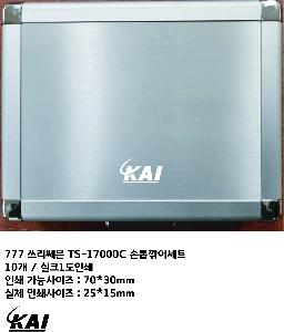 �м� �̿��ǰ ������� | 777 ������� KR-17000C ������̼�Ʈ