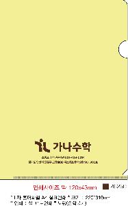 ���Ϸ� PP��ǰ | L�� Ȧ��ȭ�� A4 ��ũ�μ� 220*310mm