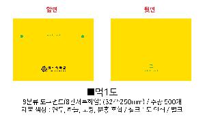 ���Ϸ� PP��ǰ | 8�з� ��ť��Ʈ 8ĭ����ȭ�� 324*250mm