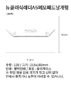 ���̾ ��ø ��Ʈ | ��Ŭ���ķ��� A5 �޸��е�-������ +���漼Ʈ 215*160mm