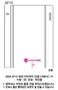 ���̾ ��ø ��Ʈ | 2026 AP10 ���� ���̾ 25�� �Ϸ�� 1P ǰ��