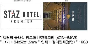 USB�޸� | ������ Ŭ���� ī���� USB�޸� 4GB~64GB