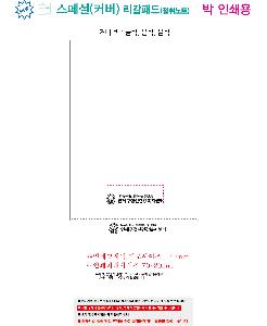 ���̾ ��ø ��Ʈ | �����2 �����е� A5 ���μ� 150x215mm