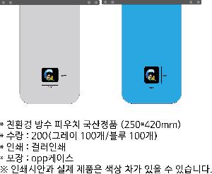 ���ڹ� ���ι� | ģȯ�� ��� �Ŀ�ġ ������ǰ 250x420mm