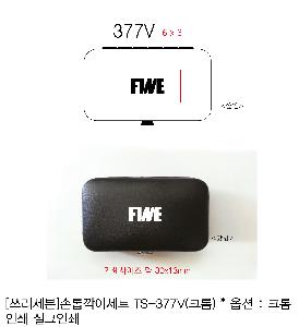 �м� �̿��ǰ ������� | [��������]������̼�Ʈ TS-377V ũ��