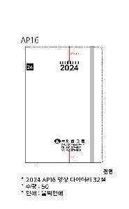 ���̾ ��ø ��Ʈ | 2026 AP16 ���� ���̾ 32��