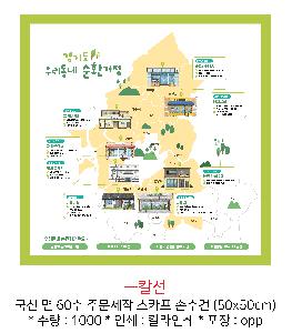 �Ƿ� | ������� �μ��ϴ� ��ī�� 60��50cm