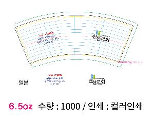 ���� ��Ʋ | ���������� 6.5�½� ���Ǳ�� 7*7.5*5cm