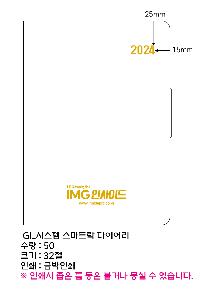 ���̾ ��ø ��Ʈ | GI_�ý��� ����Ʈ�� ���̾-25�� 32��[Ư����ǰ]