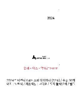 ���̾ ��ø ��Ʈ | 2024�� �񿣳� 8���ý��� ���̾ 25�� 32�� ����