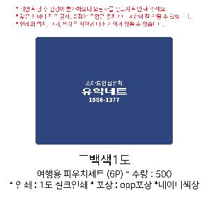 �����ǰ | ����� �Ŀ�ġ ��Ʈ 6P