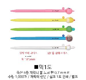 ���� �ʱ�� | ���� 5�� ĳ���� �� ��ũ �� 0.7 mm R