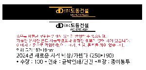 �������˹� | 2026�� ���ο� ���� Ź�� ī���� 250*190