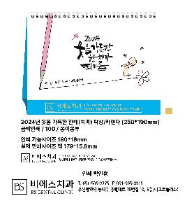 �������˹� | 2026�� ���� ������ ���� ġ�� Ź�� ī���� 250*190mm