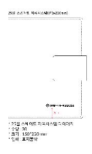 ���̾ ��ø ��Ʈ | 25�� �����̵� �ڼ��ý��� ���̾