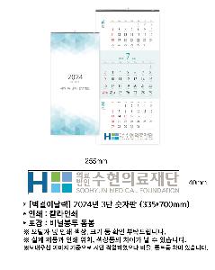 �������˹� | [�����̴޷�] 2026�� 3�� ������ 335*700mm ǰ��