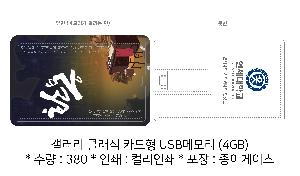 USB�޸� | ������ Ŭ���� ī���� USB�޸� 4GB~64GB