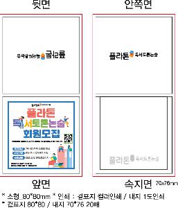 ����Ʈ�� �����޸� | ����_80*80mm 30��