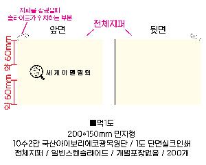 ���ڹ� ���ι� | �ֹ����ۿ��� �Ŀ�ġ_���� 200x150mm