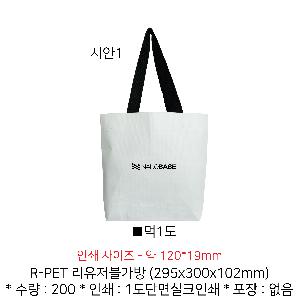 ���� | R-PET ������������ 380x300x130mm