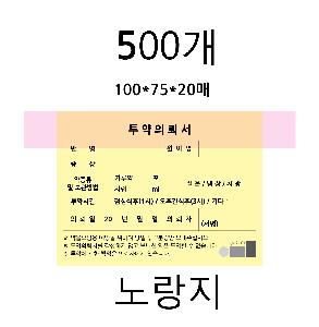 ����Ʈ�� �����޸� | �����޸���_�簢 70*75mm