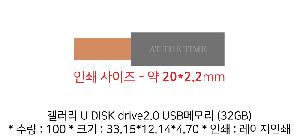 USB�޸� | ������ U DISK drive2.0 USB�޸� 4GB~64GB