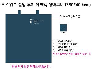 ���ڹ� ���ι� | ����Ʈ ���� ���� ��ٱ��� 380x400mm